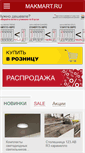 Mobile Screenshot of makmart.ru