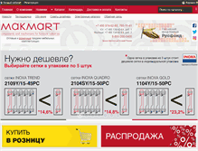 Tablet Screenshot of makmart.ru